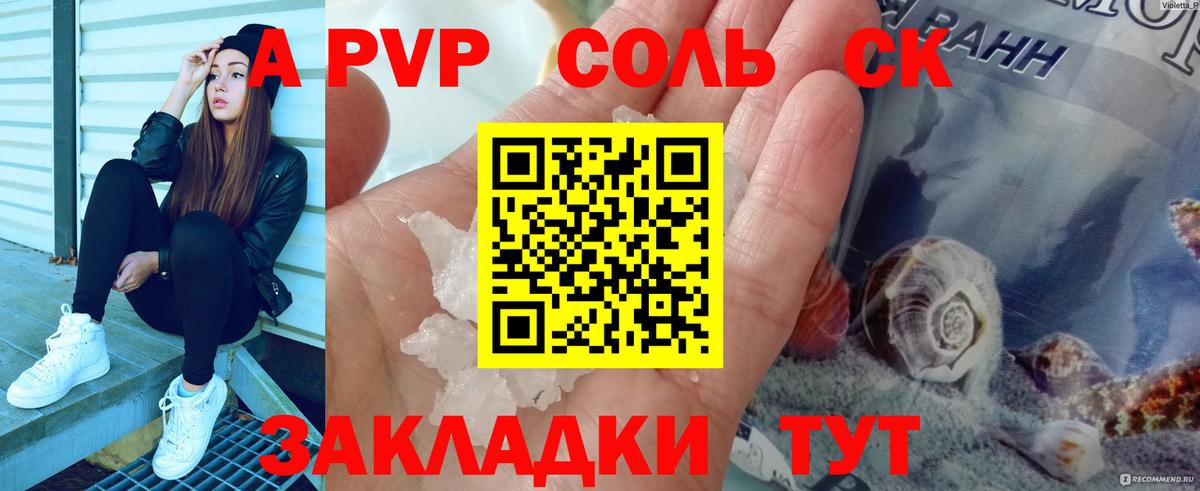 Alpha-PVP СК  Alpha PVP мука  Дербент  Вход с VPN 