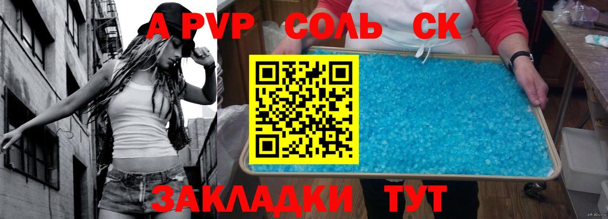 Alfa_PVP кристаллы Дербент
