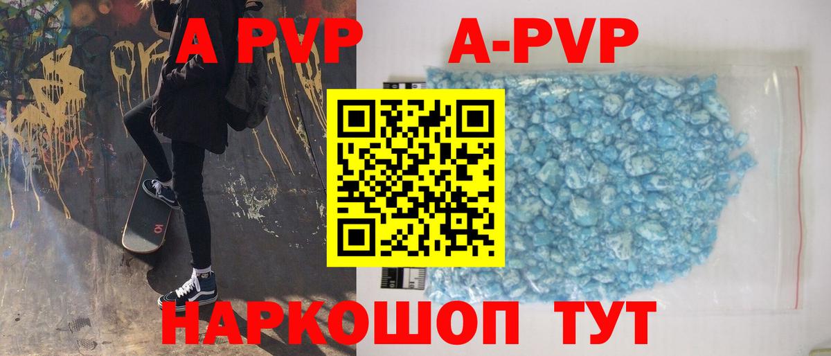 Alfa_PVP кристаллы Дербент