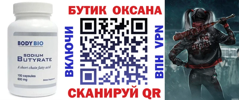 kraken   Дербент  Бутират бутик  даркнет сайт 