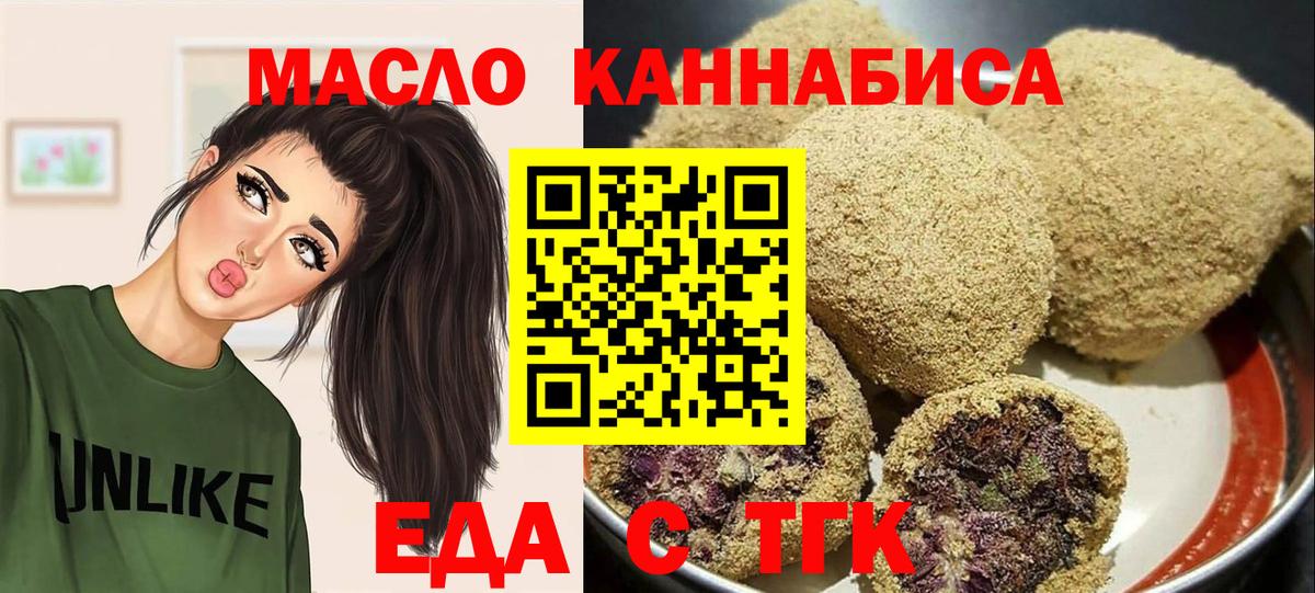 Печенье с ТГК конопля  Вход с VPN  Дербент 