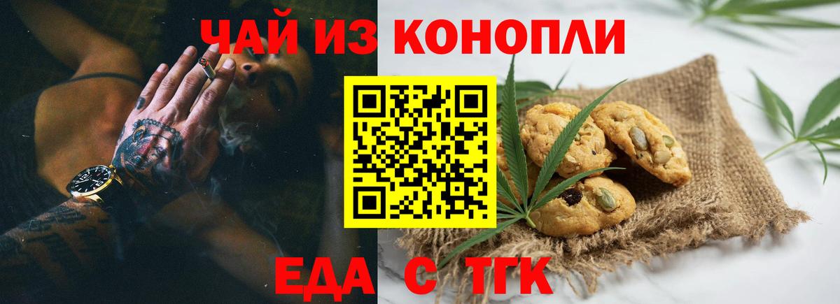 Cannafood конопля  Дербент 