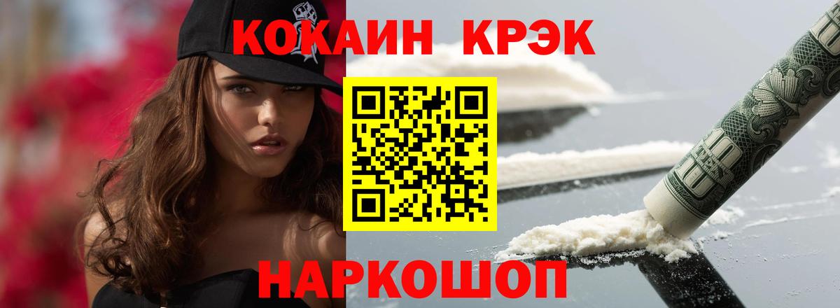 COCAIN Колумбийский  Cocaine 99%  Дербент 