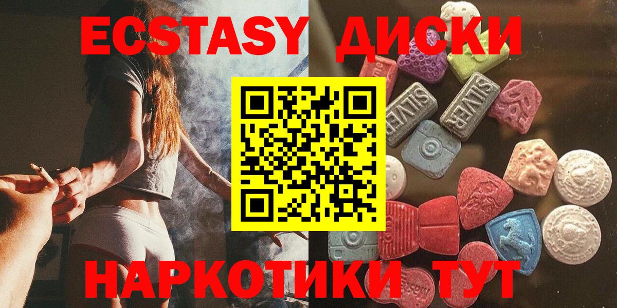 ЭКСТАЗИ Дубай  Ecstasy  Дербент  ЭКСТАЗИ 280 MDMA 