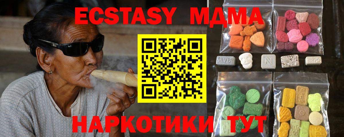 купить наркотики сайты  Вход с VPN  Ecstasy 280мг  Дербент  гидра зеркало  Ecstasy  Ecstasy 280 MDMA 