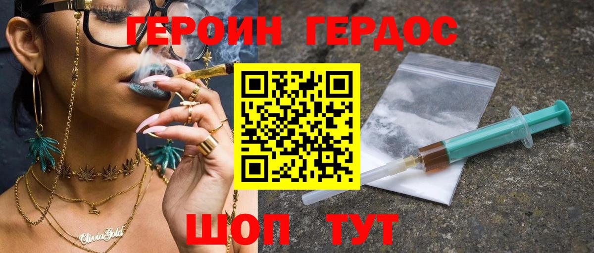 Героин гречка Дербент