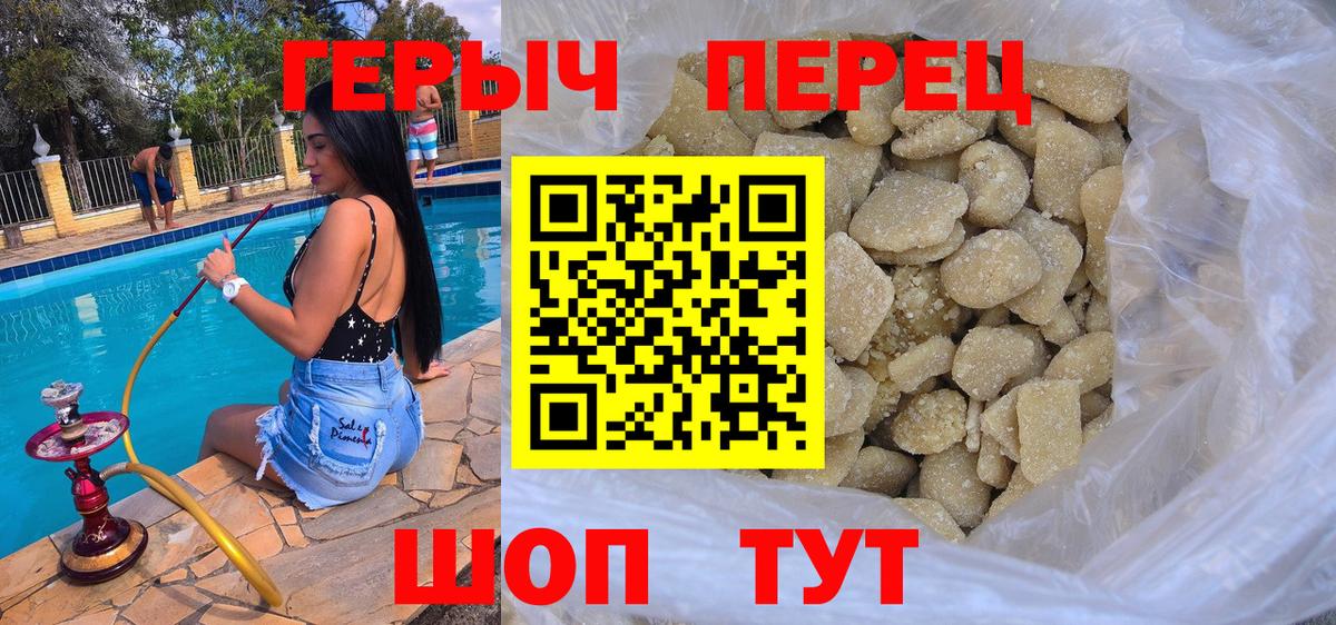 Дербент  Героин герыч  Героин  Вход с VPN 