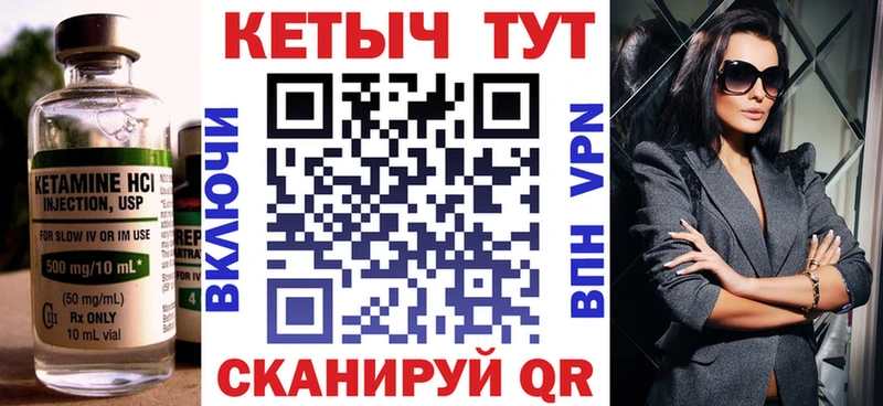 Кетамин VHQ  купить закладку  Дербент 