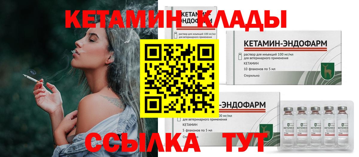 Дербент  КЕТАМИН ketamine  Вход с VPN 