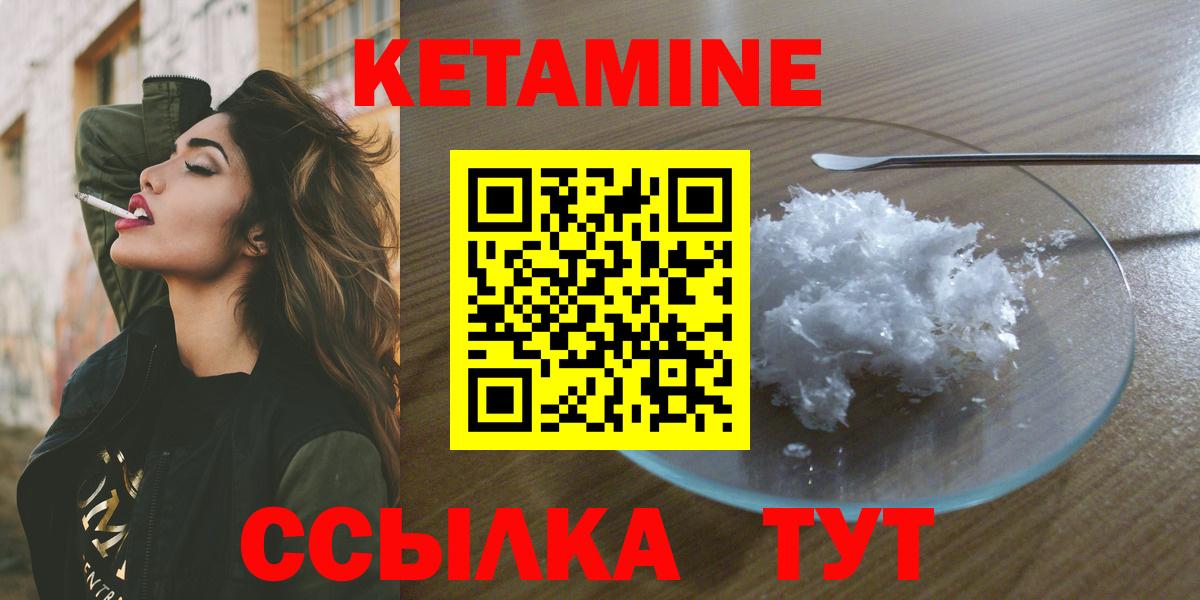 КЕТАМИН ketamine  Кетамин VHQ  Дербент 