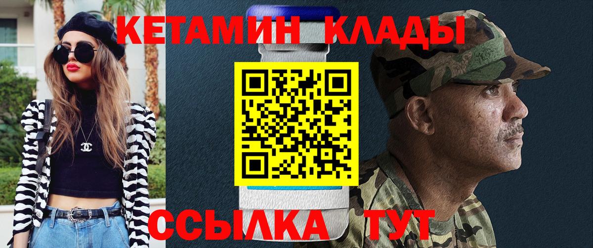 КЕТАМИН VHQ Дербент