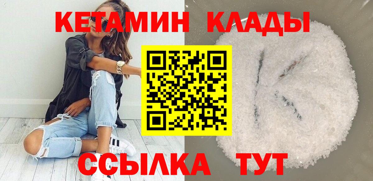 Кетамин VHQ Дербент