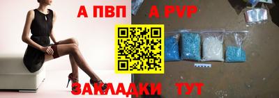 бутик Балаково