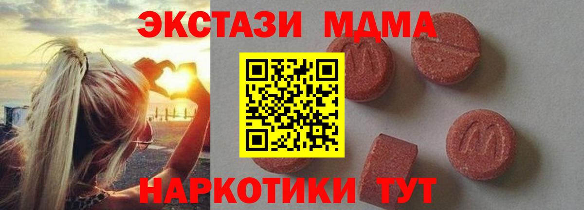 Дербент  MDMA молли  Вход с VPN 