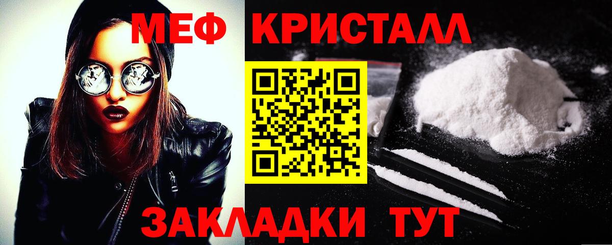 Меф  Дербент