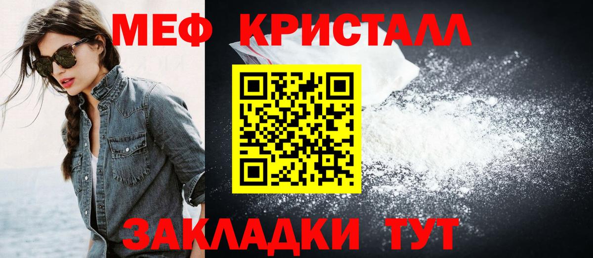 Мефедрон кристаллы  Вход с VPN  магазин продажи   МЯУ-МЯУ  Мефедрон мяу мяу  Дербент 