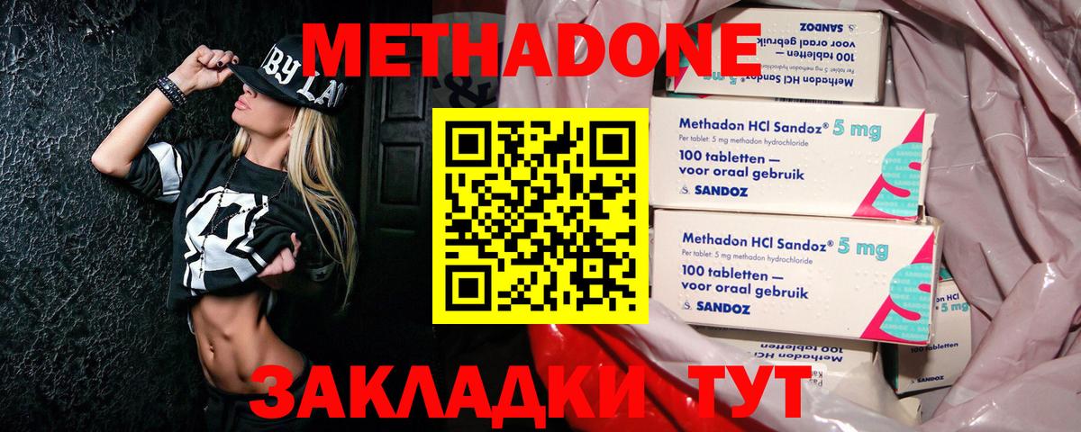 Метадон VHQ  Дербент  МЕТАДОН кристалл 