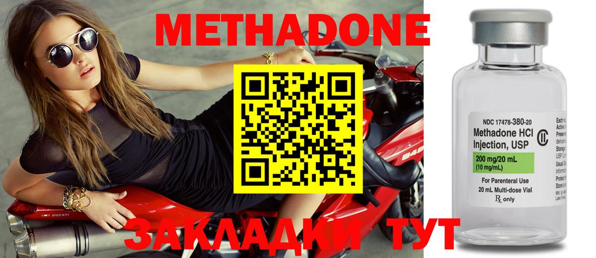 Метадон белоснежный Дербент