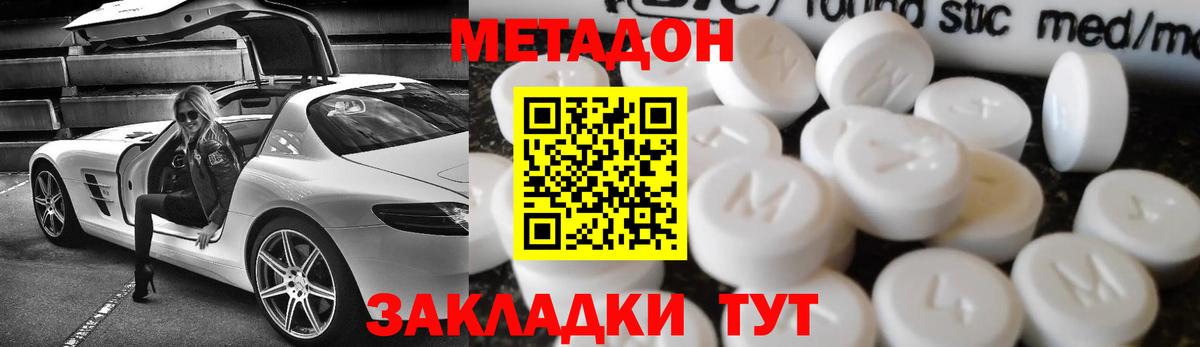 МЕТАДОН VHQ  Вход с VPN  Дербент 