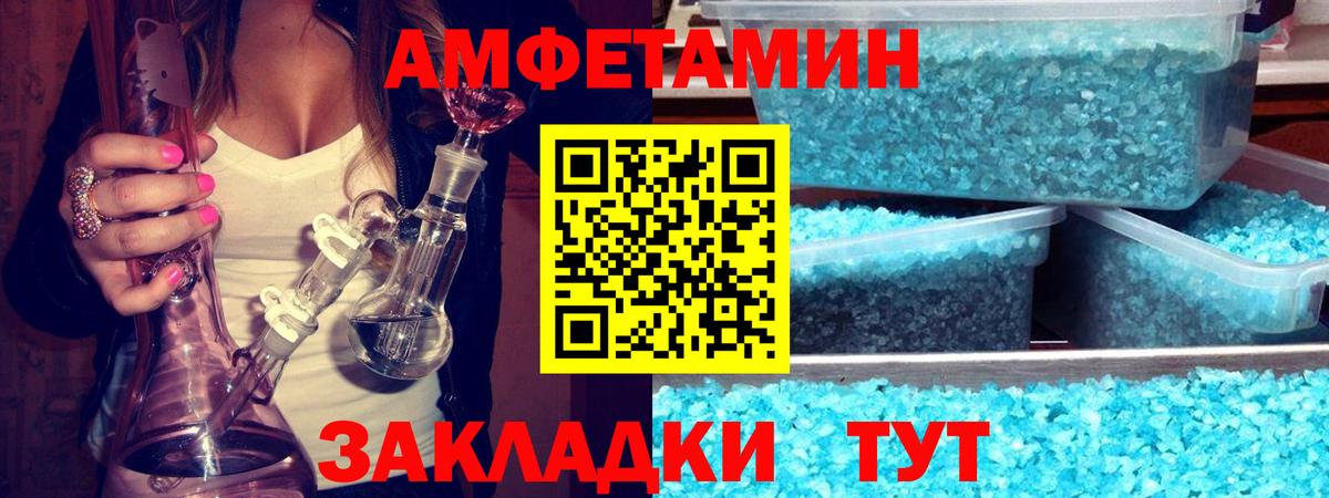МЕТАМФЕТАМИН Methamphetamine  Метамфетамин  Дербент  Вход с VPN 