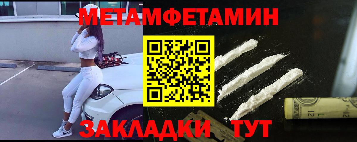 Метамфетамин Methamphetamine Дербент