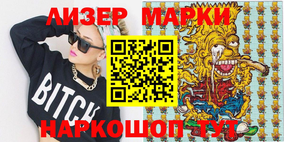 Марки 25I-NBOMe 1500мкг  Дербент  Марки NBOMe  Марки 25I-NBOMe 1500мкг 