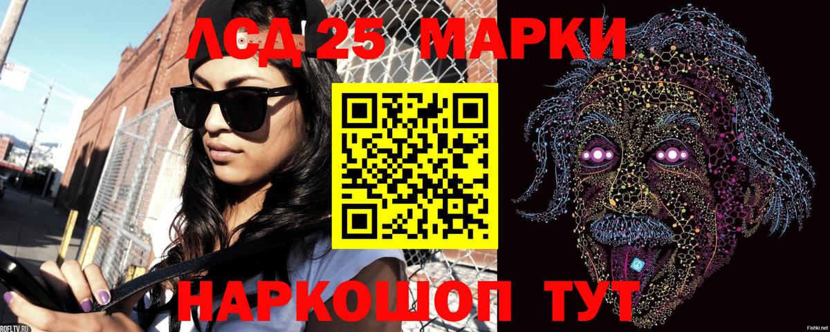 Наркотические марки 1,5мг Дербент