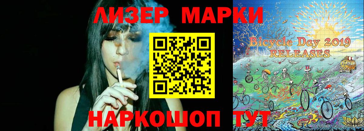 Марки N-bome 1,5мг Дербент