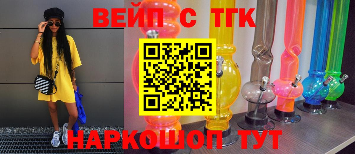 ТГК THC oil  ТГК концентрат  Дербент 