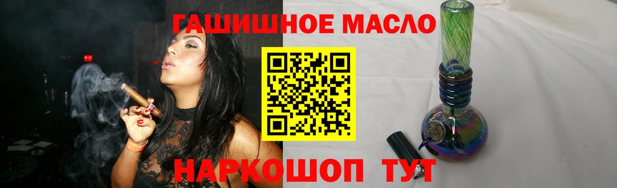 Дистиллят ТГК THC oil  Вход с VPN  Дербент 